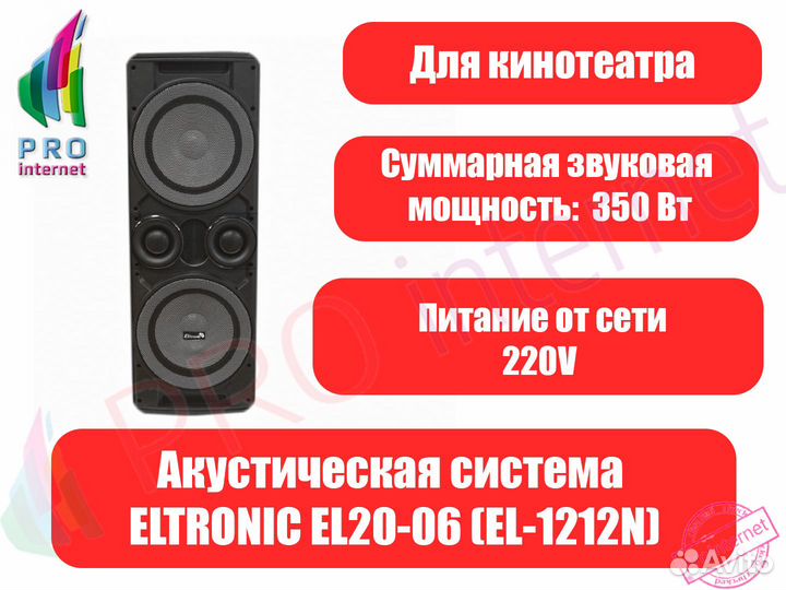 Портативная акустическая система