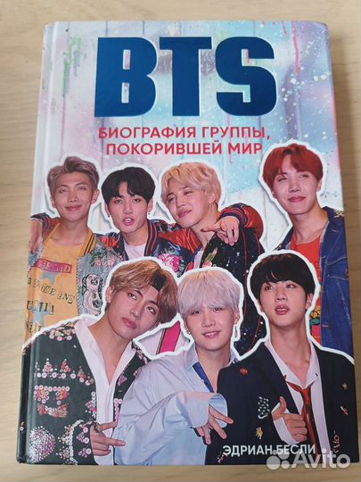 Книги про BTS