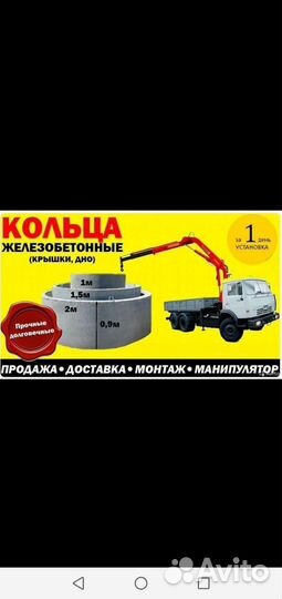 Септик Выгребные ямы,из жб колец под ключ за 4часа