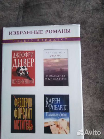 Книги современная классика