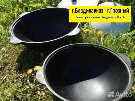 Чугунный узбекский казан с крышкой 12 л