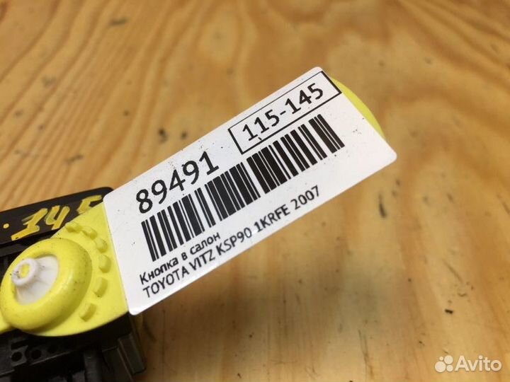 Кнопка в салон Toyota Vitz KSP90 1krfe 2007