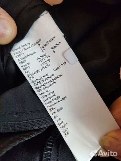 Костюм мужской классический