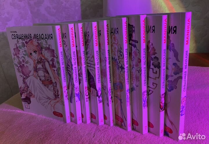 Манга «Священная мелодия», 9 томов