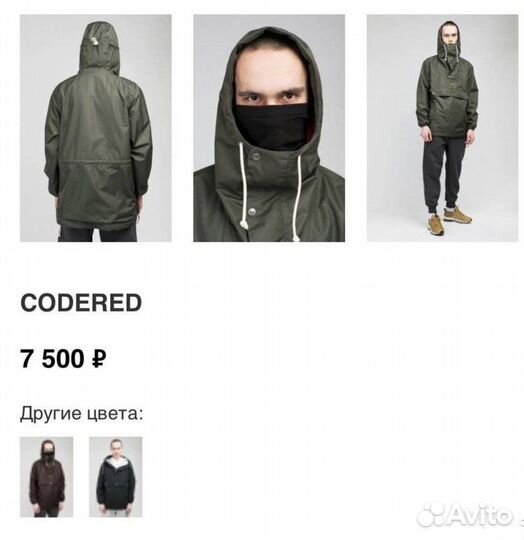 Анорак Codered