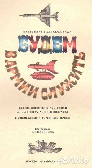 Библиотека по дошкольной музыкальной педагогике