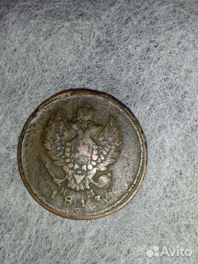 2 копьй 1813года