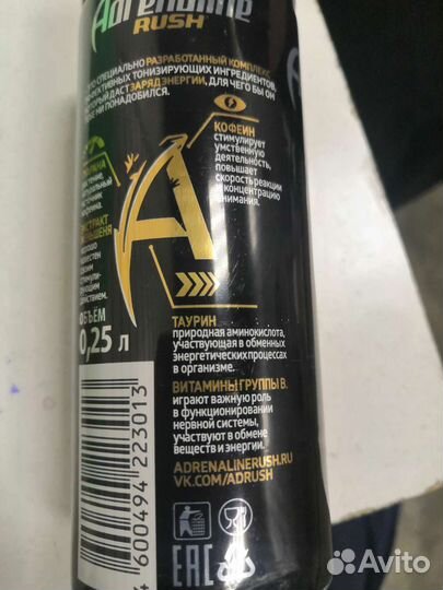 Адреналин раш оптом 0,25