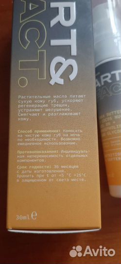 Уходовая косметика