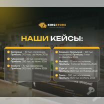Франшиза техники Apple, Прокопьевск
