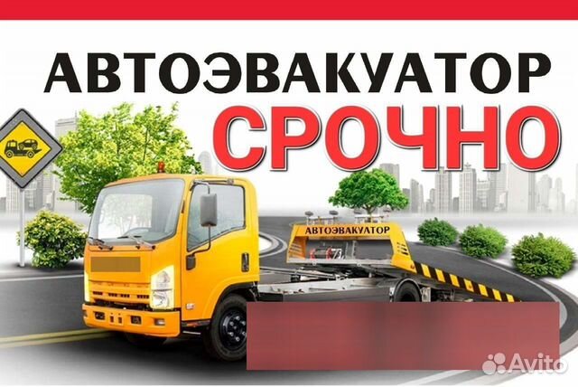 Эвакуатор легковой грузовой по Бурятии и Улан-удэ объявление продам