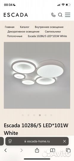 Люстра потолочная Escada 10286/5 LED*101W White