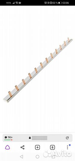 Шина соединительная