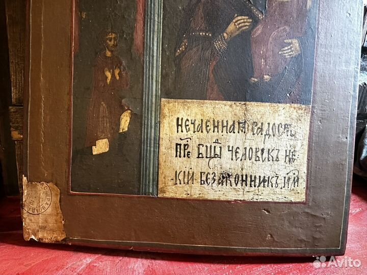 Икона Нечаянная радость Богородица 31х27 см