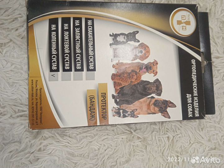 Бандаж на колено для собак