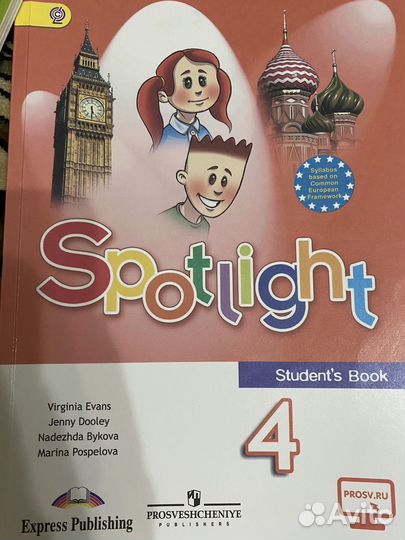 Учебник по английскому 3 и 4 класс