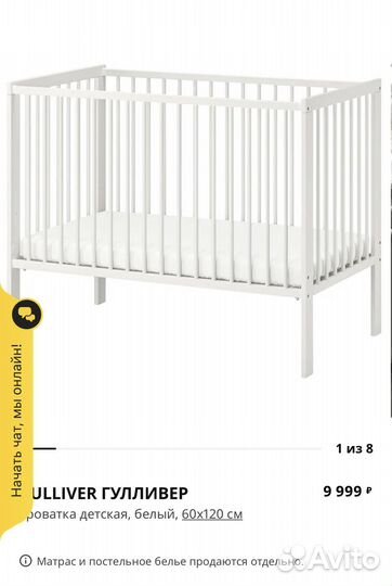 Детская кроватка IKEA 60х120