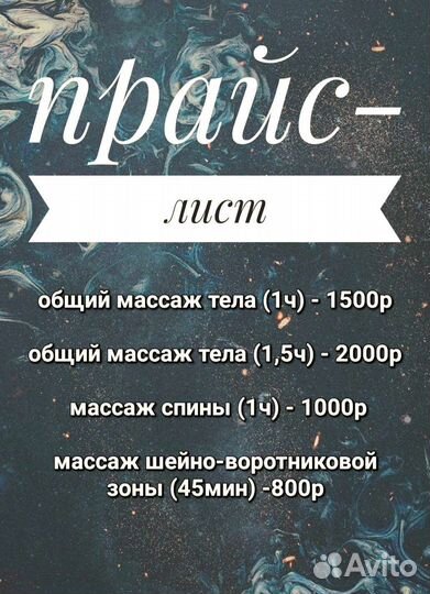 Классический общеоздоровительный массаж всего тела
