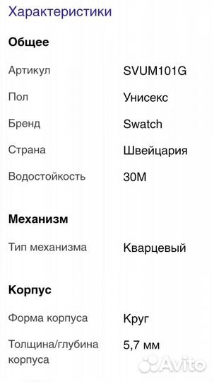 Часы swatch новые