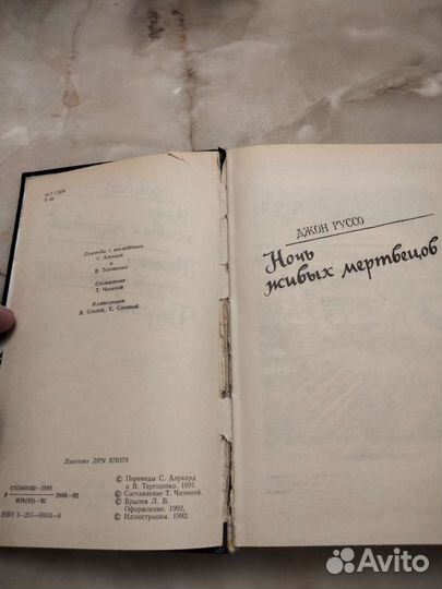 Книга с 3 страшными романами