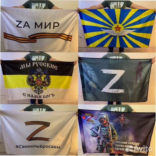 Флаги оптом №75