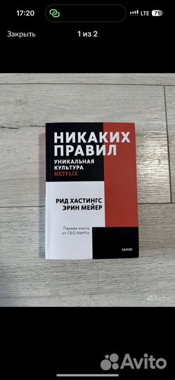 Книги про Netflix