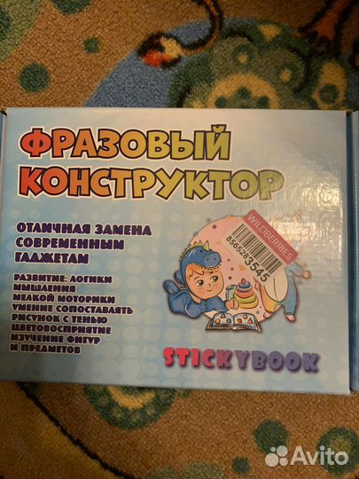 Развивающие игры пакетом