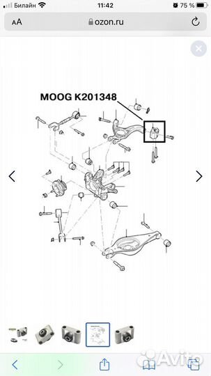 Сайлентблок заднего верхнего рычага (фотоапарат)