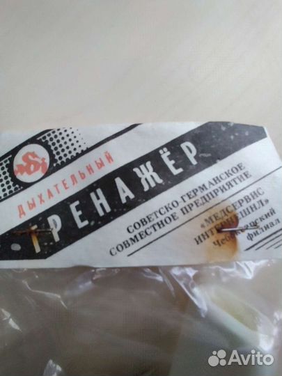 Дыхательный тренажер