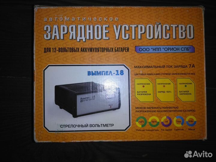 Вымпел -18 зарядное устройство