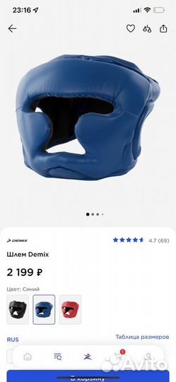 Боксерский шлем детский