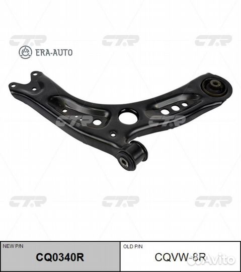 CTR CQ0340R Рычаг подвески перед. R (старый арт. c