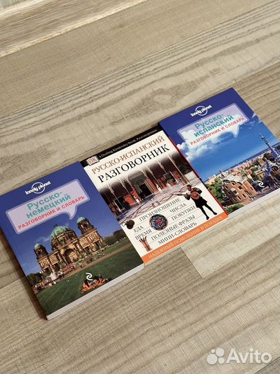 Путеводитель Бали Барселона Германия