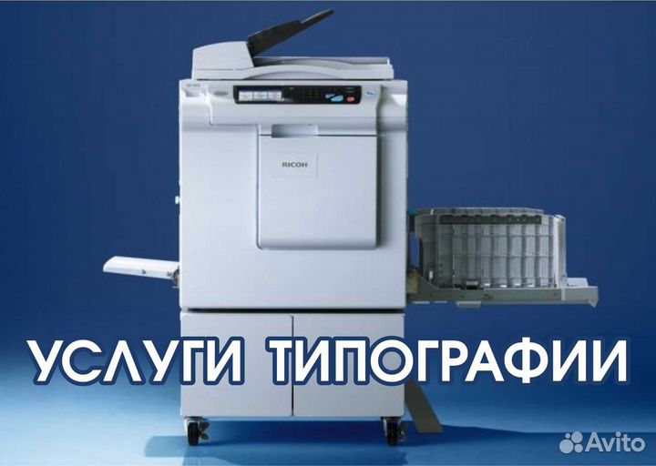 Услуги типографии
