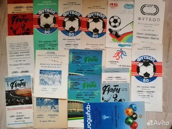 Футбольные книги, программки и справочники