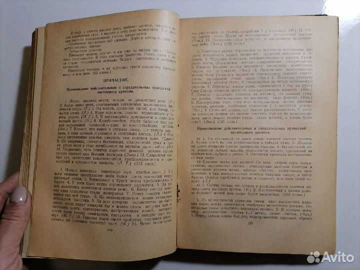 Сборник диктантов по орфографии и пунктуации