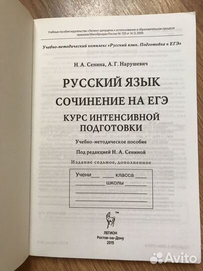 Продаю Книги для подготовки к егэ