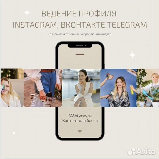 Ведение аккаунта/Сторисмейкер/ SMM