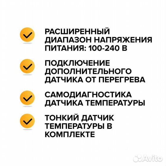 Терморегулятор