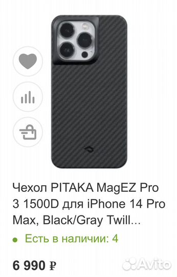 Чехол Pitaka MagEZ Case 3 Pro на iPhone 14 Pro Max