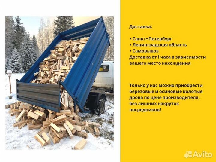 Дрова