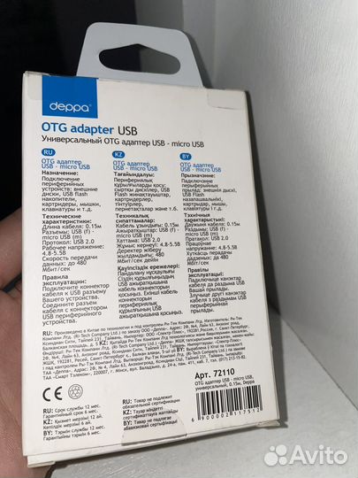 Otg переходник micro usb