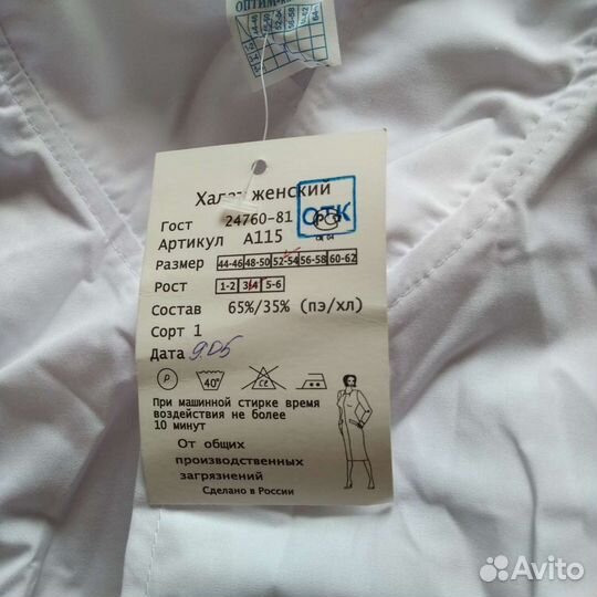 Медицинский халат женский