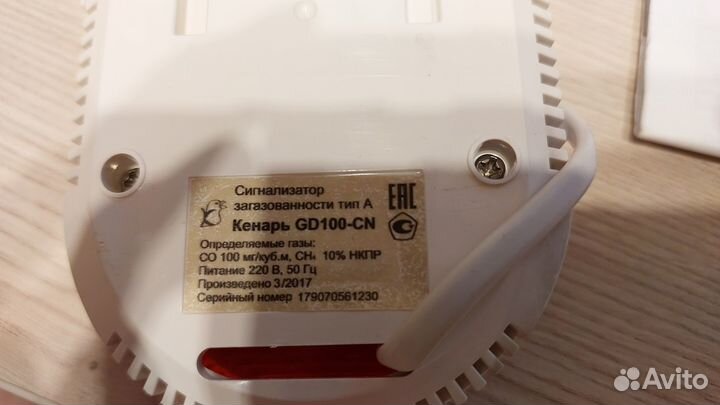 Сигнализатор загазованности Кенарь GD100-CN и