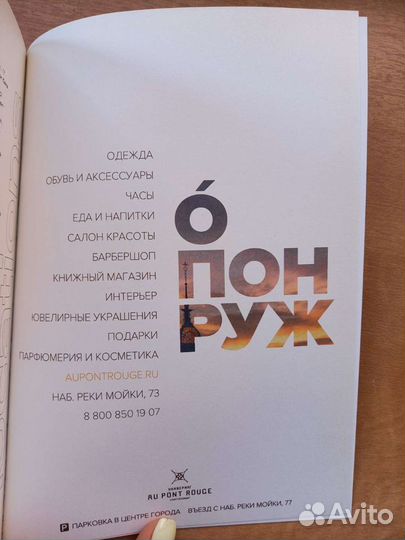Booklet #9 by Anna Nova Gallery with Egor Kraft