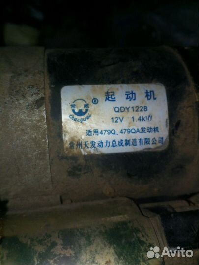 Стартер джили эмгранд 1,5 мк и кросс отака