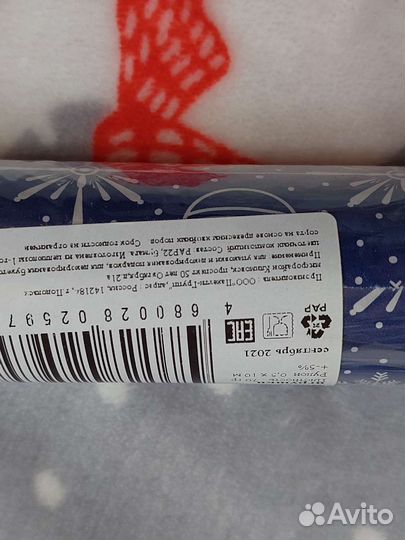 Упаковка новогодних подарков