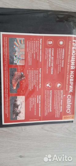 Греющий коврик, термоковрик