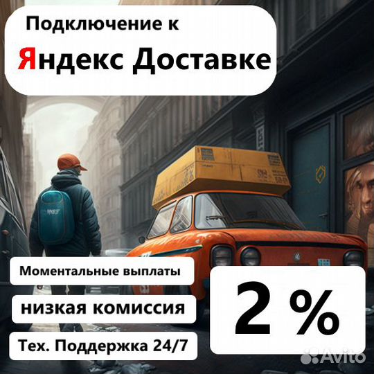 Водитель Курьерская доставка