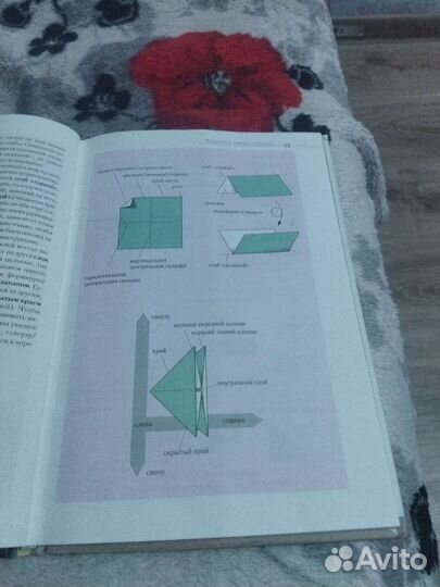 Книга по оригами (торг уместен)